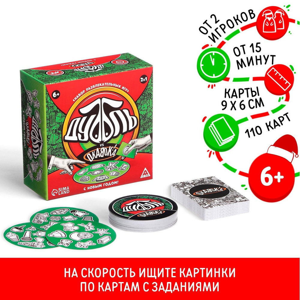 Набор детских игр ЛАС ИГРАС 