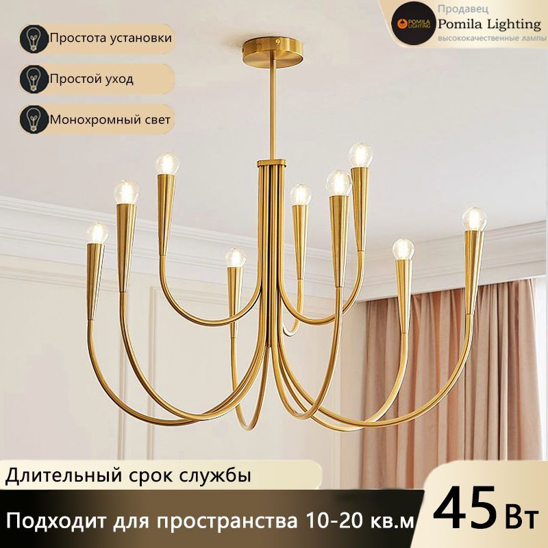 Люстра, E27, 45 Вт #1