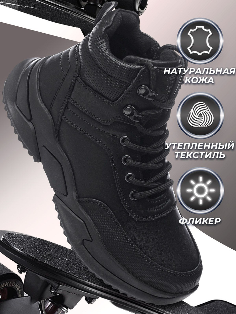Ботинки Shuzzi SportPro Boy #1