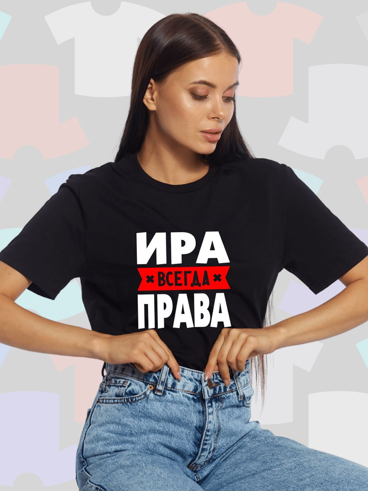 Футболка Podari #1