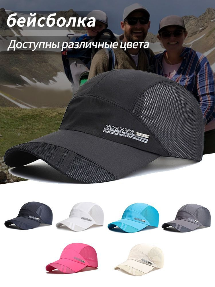 Бейсболка #1