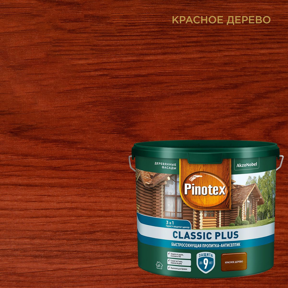 Пропитка-антисептик PINOTEX Classic Plus 3 в 1 Красное дерево 2,5 л