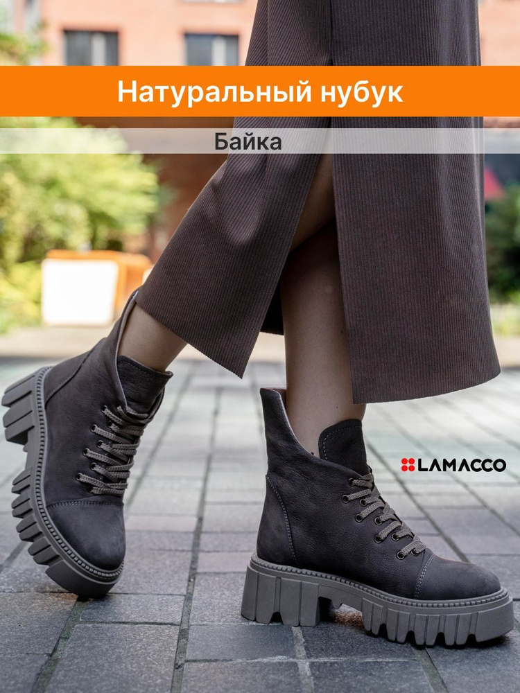 Ботинки LAMACCO #1