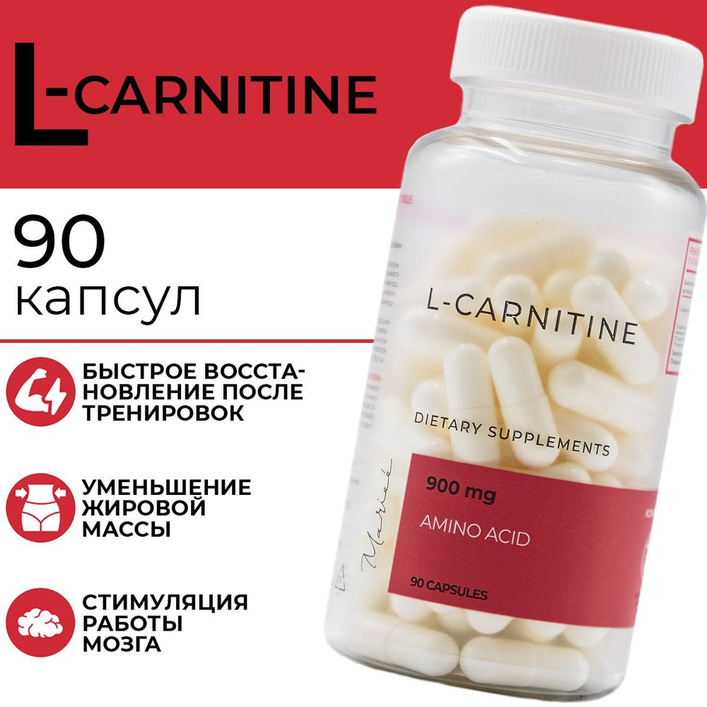 L карнитин, 90 капсул по 900 мг., Mariee - купить с доставкой по ...
