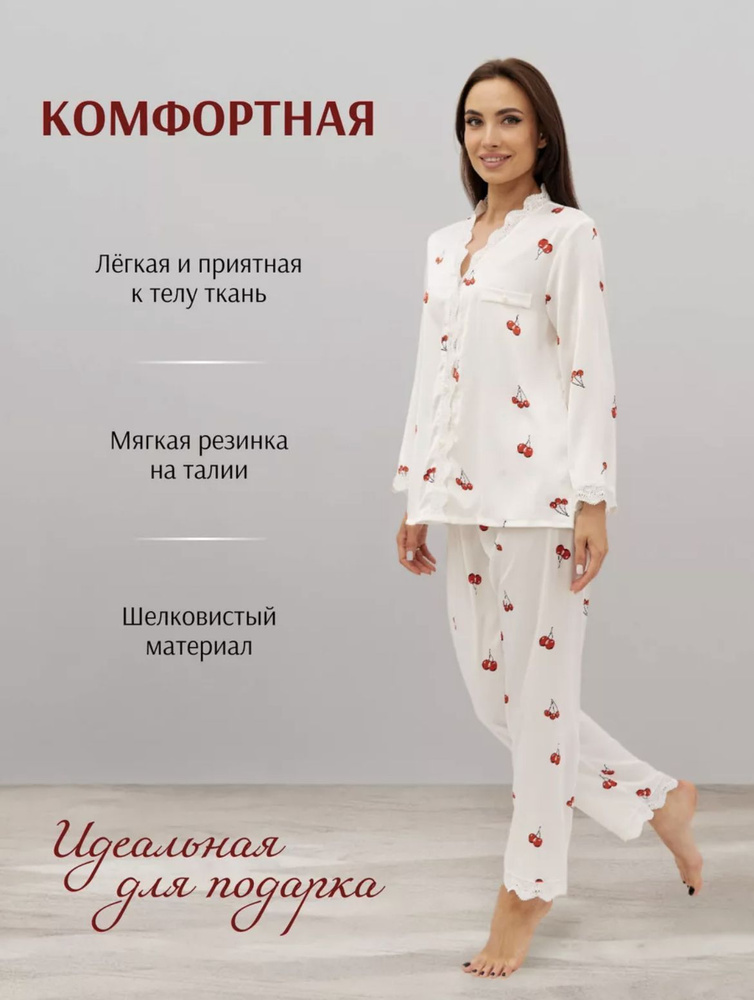 Пижама #1