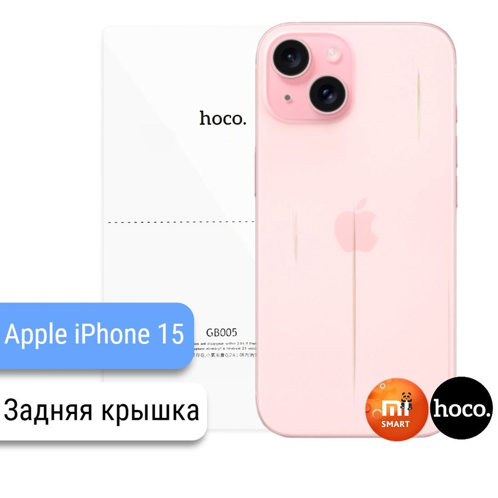 Защитная пленка Apple iPhone 15 - купить по выгодной цене в  интернет-магазине OZON (1192954012)