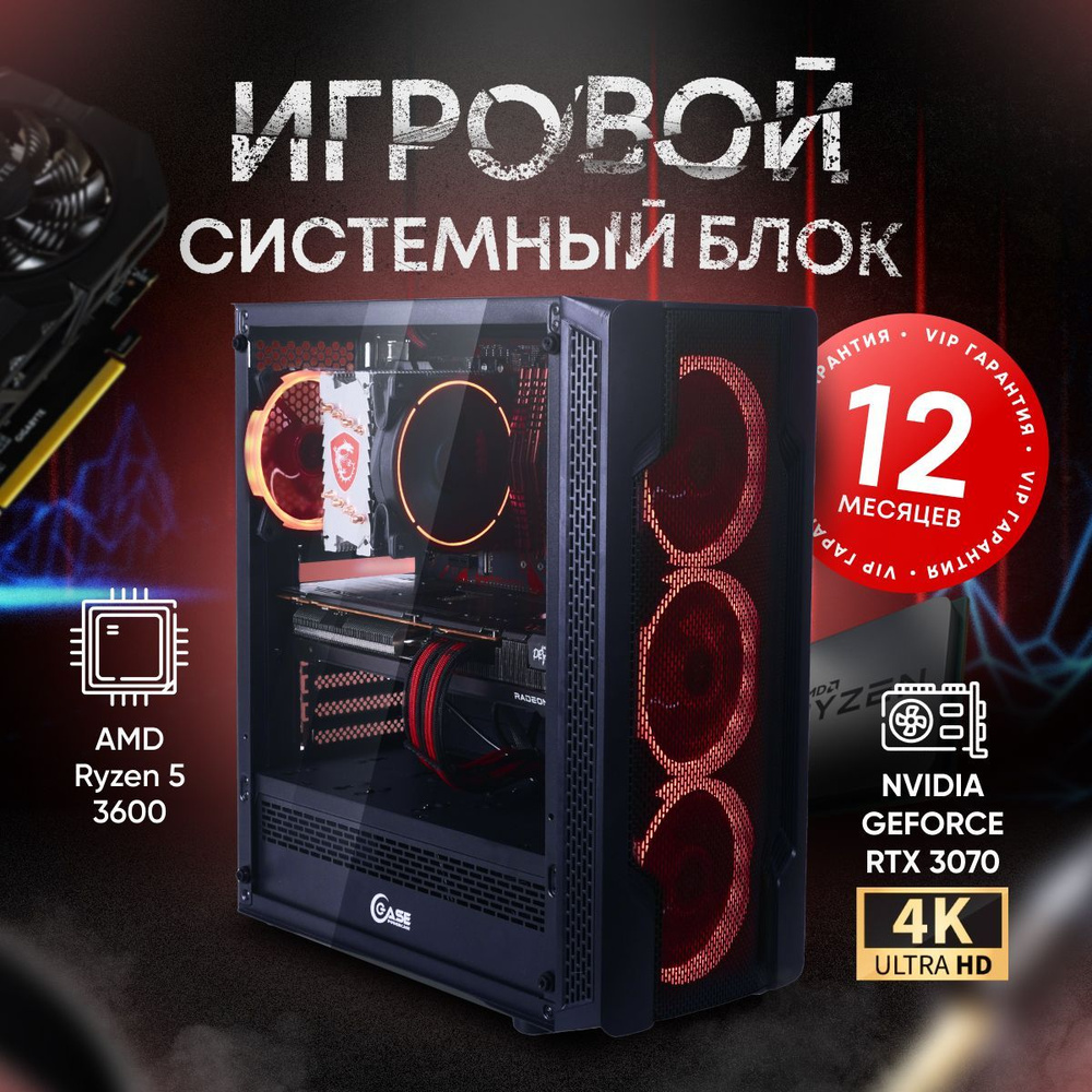 Купить компьютер AMD 90, по низкой цене: отзывы, фото, характеристики в  интернет-магазине Ozon (887394952)