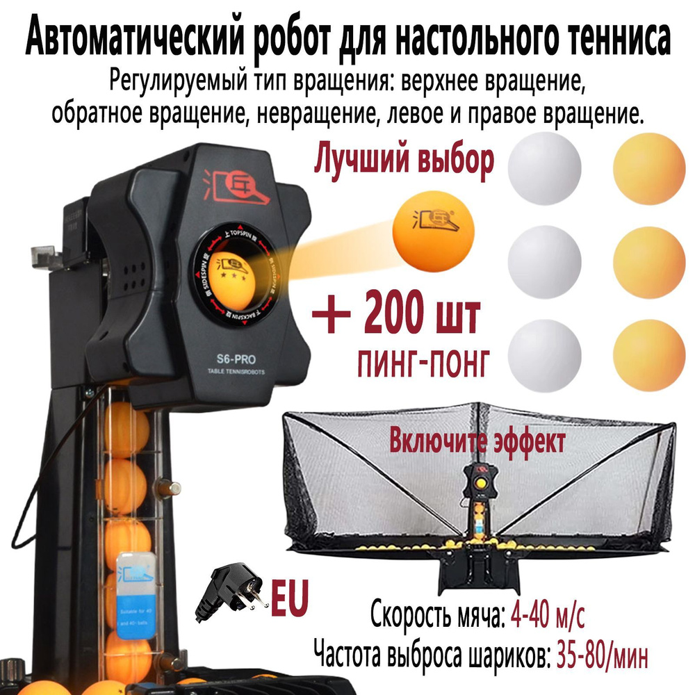 Тренажер для настольного тенниса купить на OZON по низкой цене (1568606591)