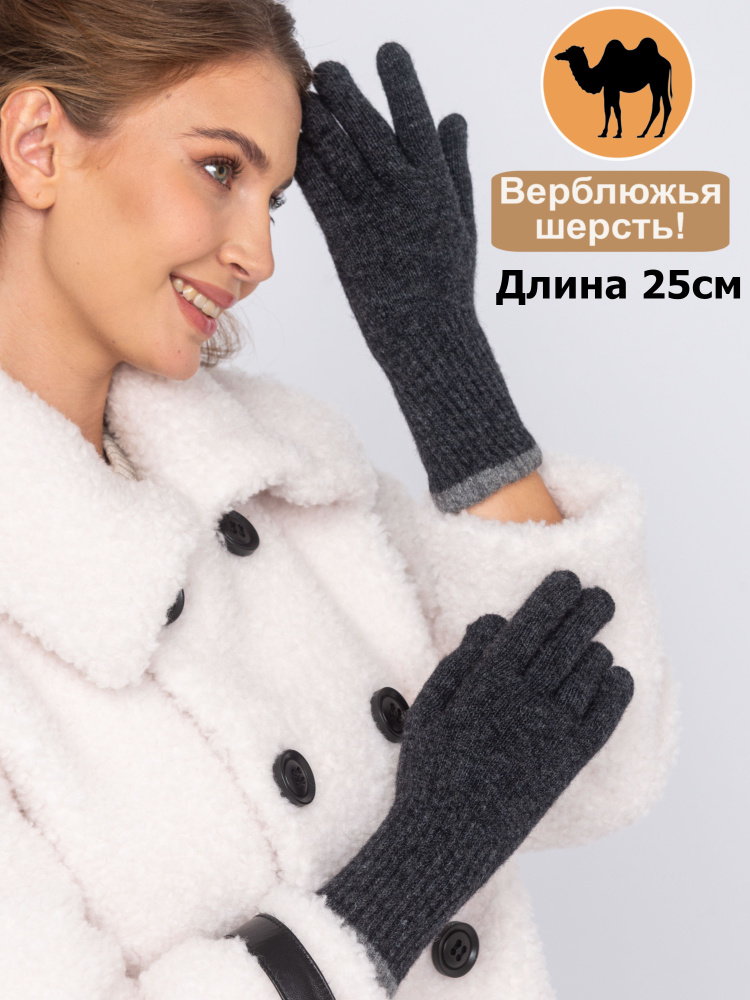 Перчатки Accessories #1