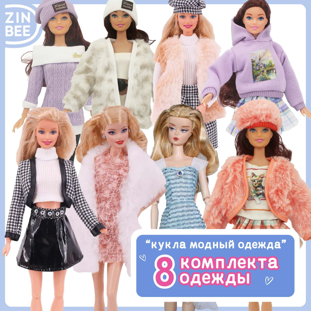 Кукла Barbie Модная одежда T7439 в ассортименте