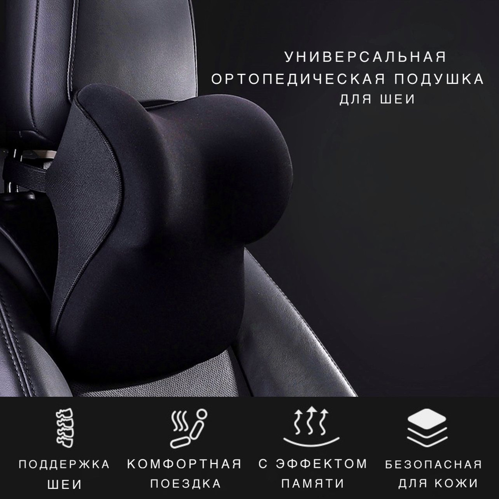 Подушка автомобильная LifeComfort - купить по доступным ценам в  интернет-магазине OZON (1221925804)