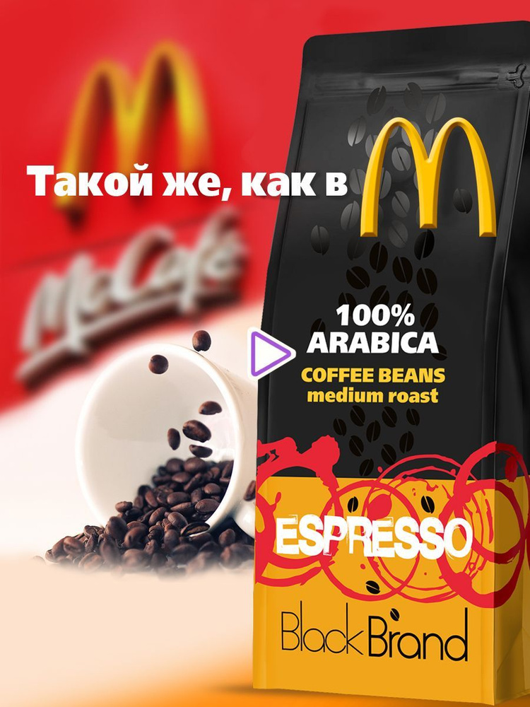 Кофе в зернах 1 кг Espresso купить на OZON по низкой цене (1196175579)