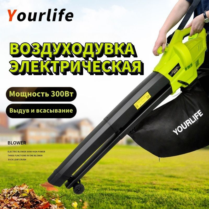 Садовая воздуходувка-пылесос электрический / измельчитель садовый Brait ...