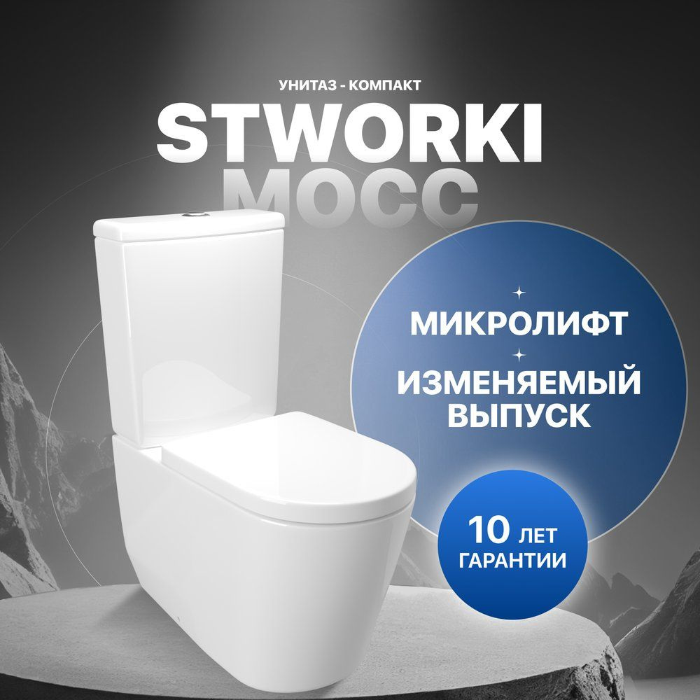 Унитаз-компакт STWORKI Мосс HDC527P антивсплеск, белый, с нижним подводом,  овальный, фарфоровый, напольный