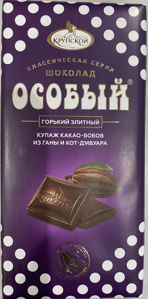 Шоколад горький Особый элитный 90г.*15 шт. #1