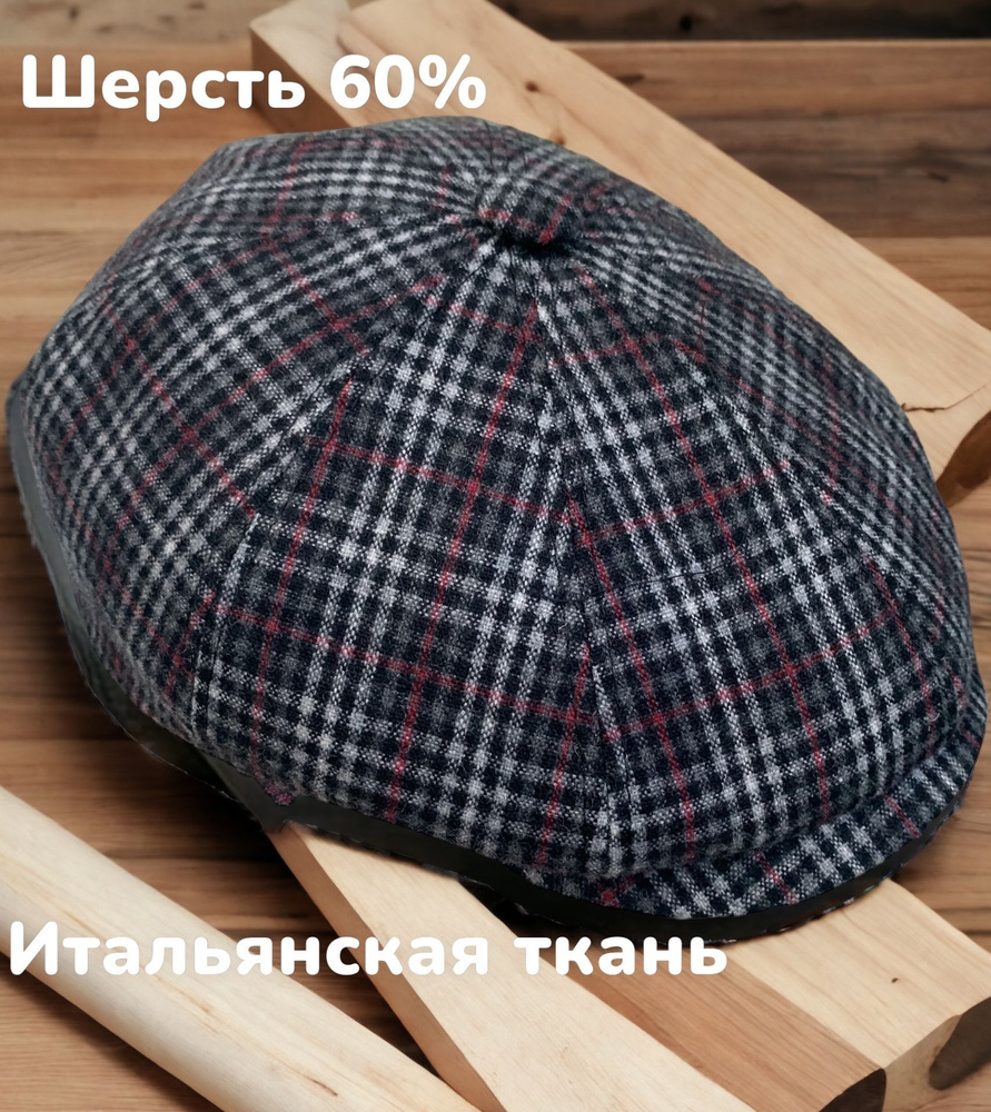 Кепка Landmark #1