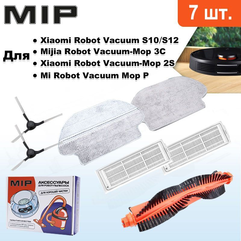 For Xiaomi Robot Vacuum S12 & Vacuum Mop 2S Robot Vacuum Cleaner