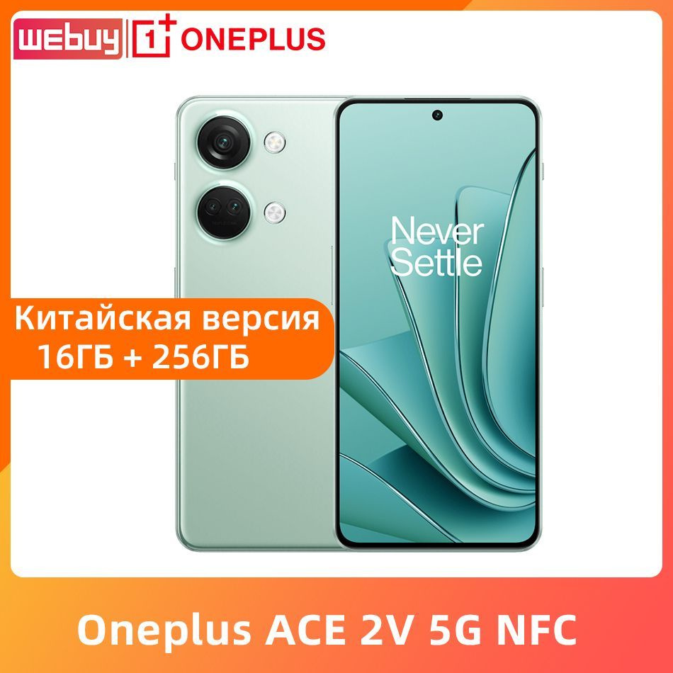 OnePlus Смартфон ACE 2V 5G NFC разблокирован Dimensity 9000 Тройная камера  64 МП 5000 мАч 80 Вт SUPERVOOC 16/256 ГБ, зеленый