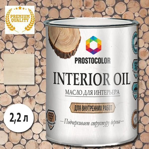 Масло для интерьера INTERIOR OIL PROSTOCOLOR, ваниль, 2,2 л #1