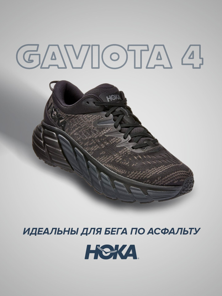 Hoka clifton 6 all black online