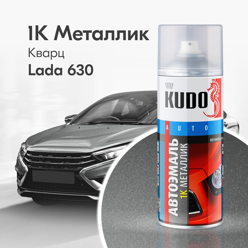 Купить Краску Кварц 630 Для Авто