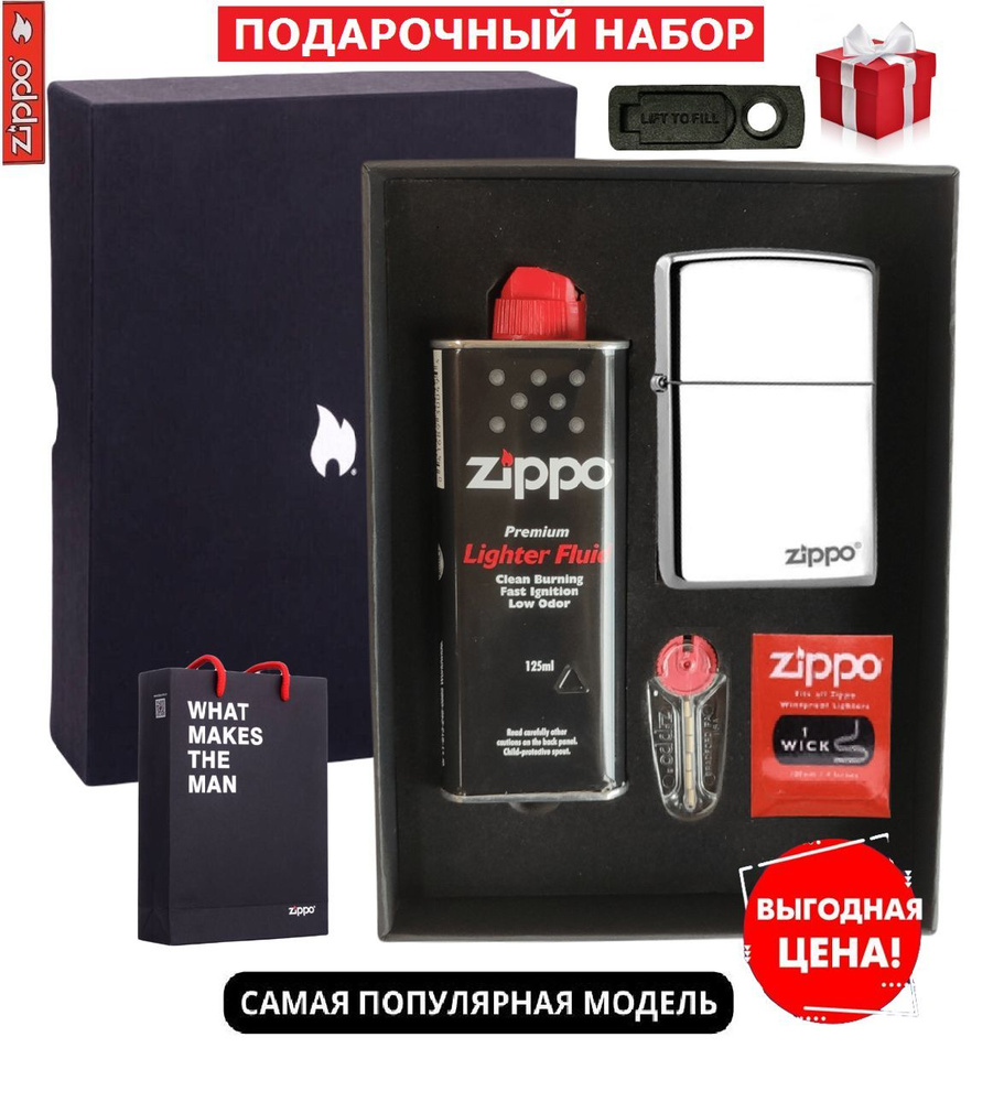 Zippo Бензиновая зажигалка #1