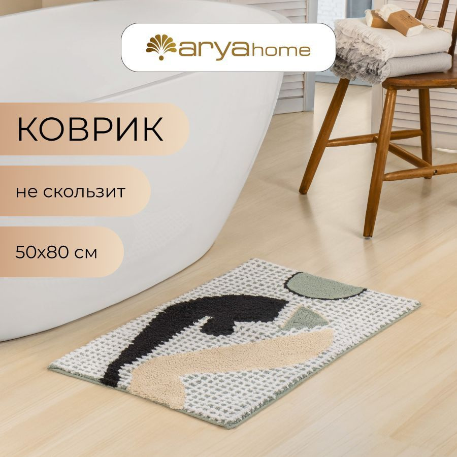 Коврик для ванной Tony 50x80 противоскользящий Турция #1