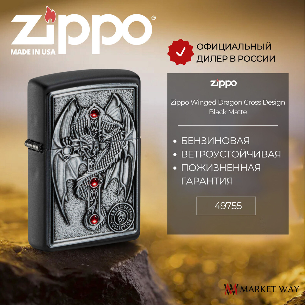 Zippo Бензиновая зажигалка,  #1