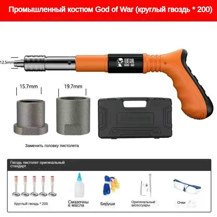 Пневматический гвоздезабивной пистолет+200 круглых гвоздей для ...