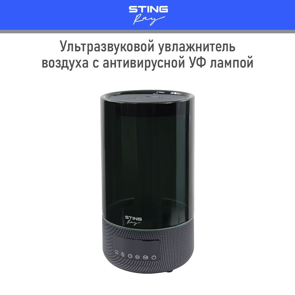 Увлажнитель воздуха STINGRAY ST-HF506B для дома с верхним заливом,  гигростатом и антивирусной УФ-лампой, увлажнение 50 м2, карбон - купить с  доставкой по выгодным ценам в интернет-магазине OZON (1112693438)