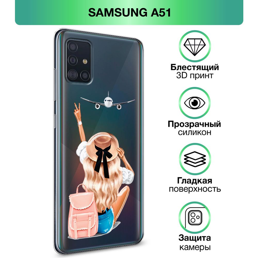 Чехол на Samsung Galaxy A51 / Самсунг А51 прозрачный силиконовый с принтом  