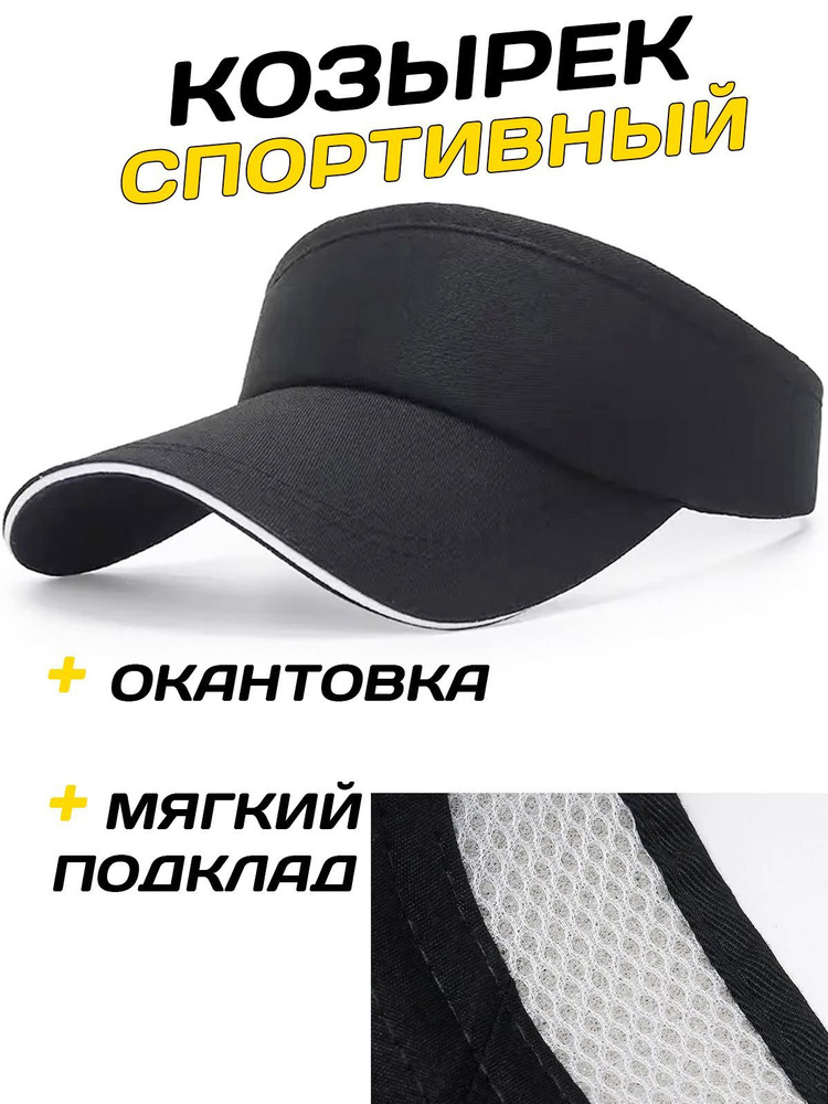 Кепка #1
