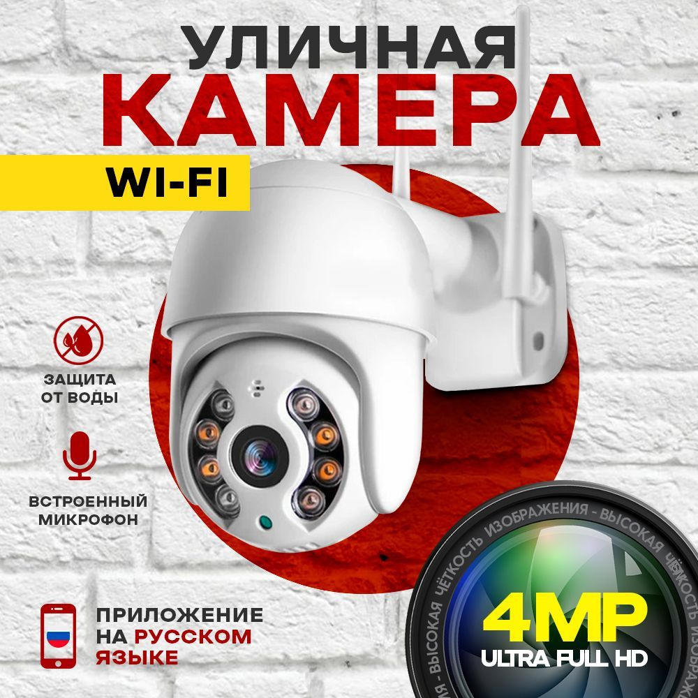 Камера видеонаблюдения HONEYBEE Wi-Fi Камера-1 1920×1080 - купить по низким  ценам в интернет-магазине OZON (1003630466)