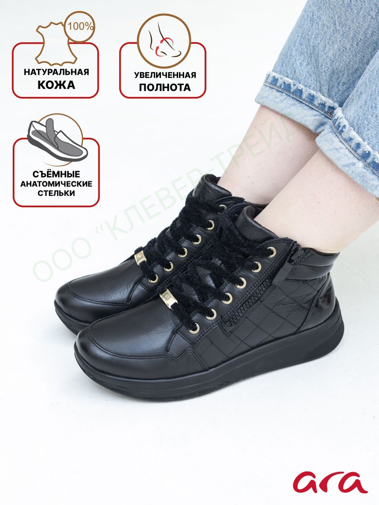 Ботинки ARA - купить с доставкой по выгодным ценам в интернет-магазине OZON(1142448445)
