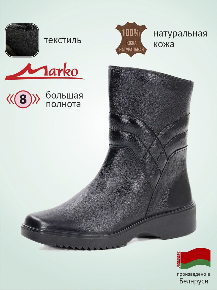 Сапоги Marko #1
