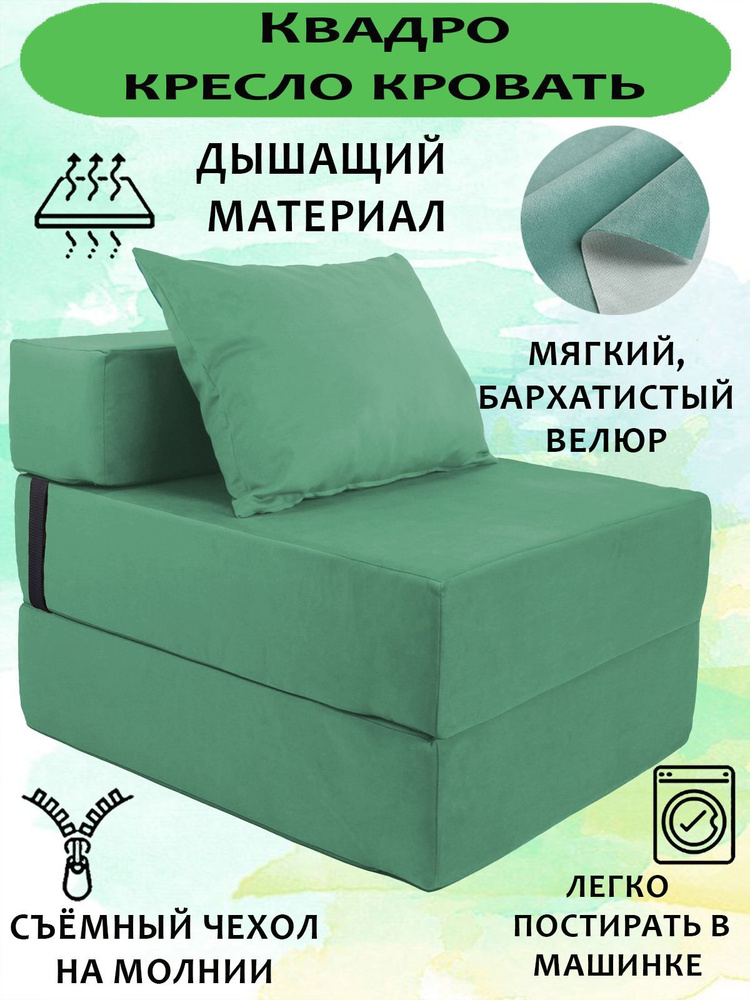 Подобрать Бескаркасная мебель фабрики в Москве — Интернет-магазин Miella