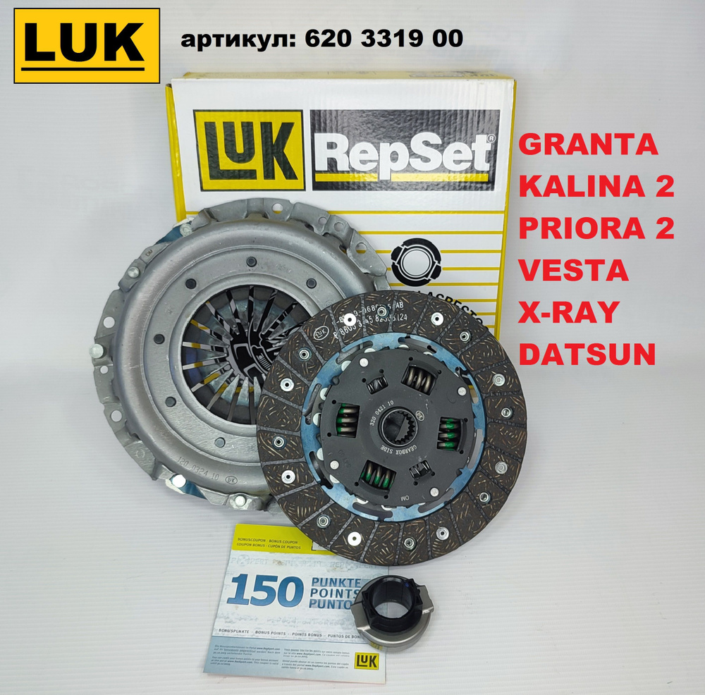Комплект сцепления в сборе LUK трос.КПП Granta/Kalina2/X-Ray/Vesta ...