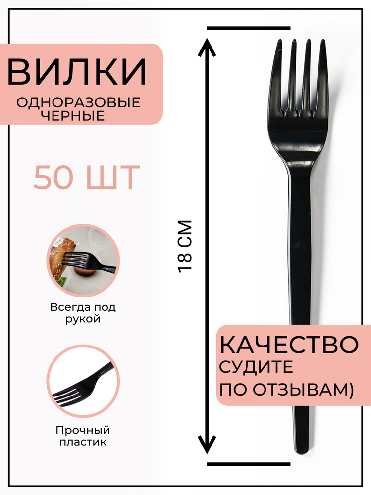 Вилки одноразовые (50 предметов) - купить по выгодной цене в интернет ...