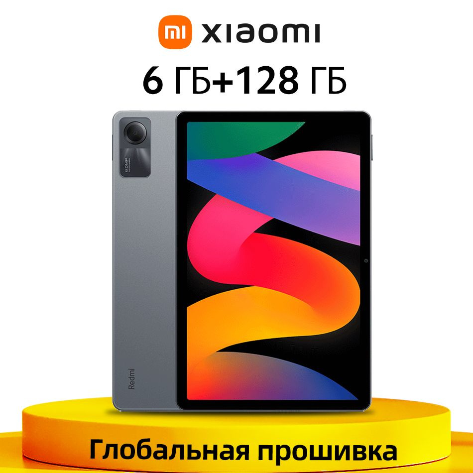 Купить планшет Xiaomi Redmi Pad SE Глобальная прошивка 11