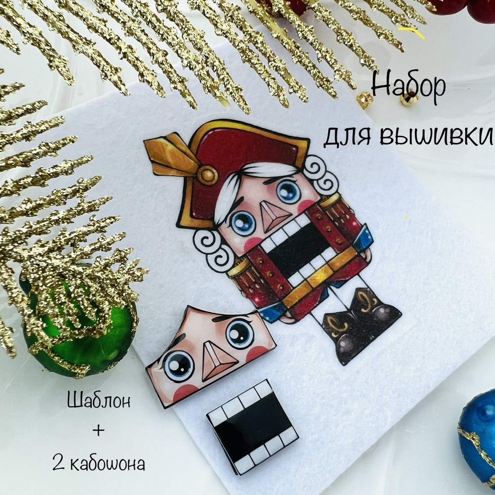 Шар фигура Щелкунчик купить в Москве | Интернет-магазин Веселая Затея