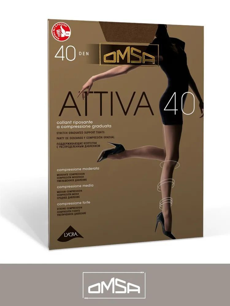 Колготки Omsa Attiva, 40 ден, 1 шт #1