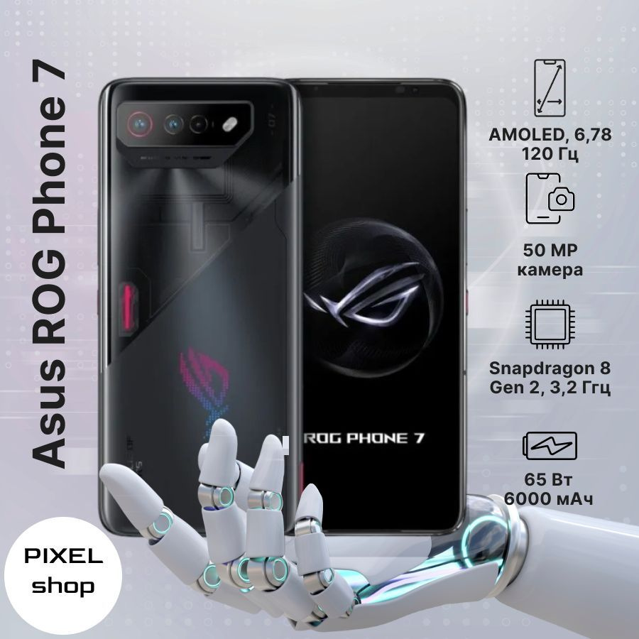 Смартфон ASUS ROG Phone 7_SIM (без eSIM) - купить по выгодной цене в  интернет-магазине OZON (1068789119)