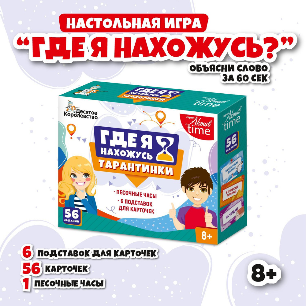 Настольная игра для детей Тарантинки 