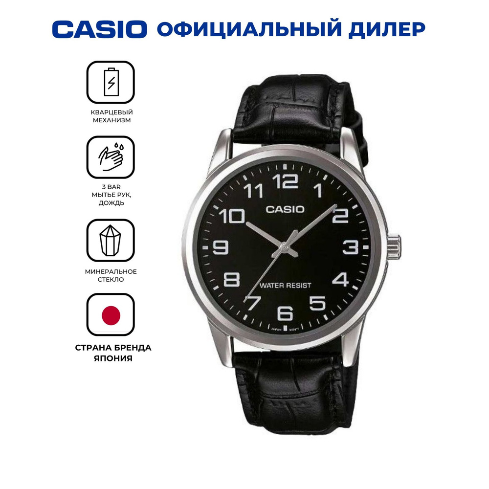 Мужские японские часы Casio Collection MTP-V001L-1BUDF (MTP-V001L-1B) с гарантией  #1