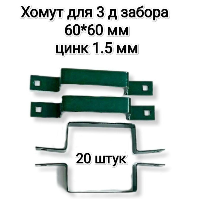 Комплектующие для забора и ворот, Цинк купить по доступной цене с ...