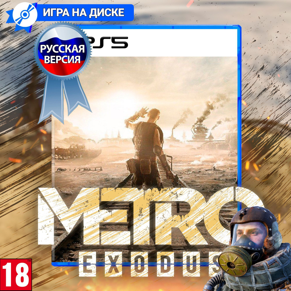 Игра Metro: Exodus (PlayStation 5, Русская версия) купить по низкой цене с  доставкой в интернет-магазине OZON (1213567279)