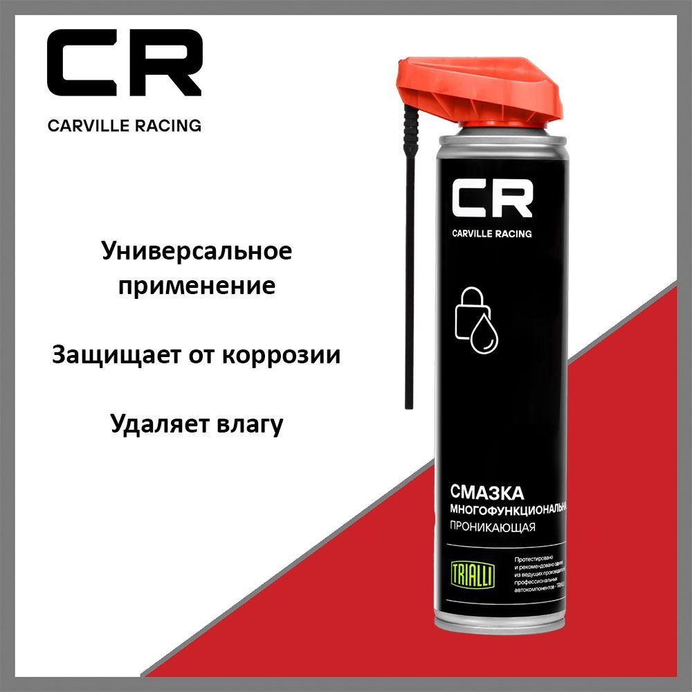 Смазка проникающая многофункциональная CARVILLE RACING G7400540, распылитель 2в1, 400 мл  #1