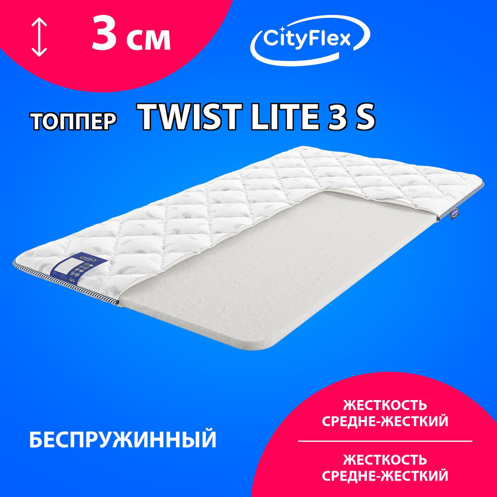 CityFlex Топпер-наматрасник Twist lite 3 S, Беспружинный, 90х200 см #1