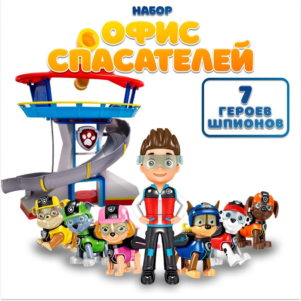 Щенячий патруль База, Офис щенков спасателей + 6 героев, DOG HEROES ...