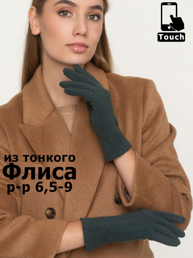 Перчатки MFK #1